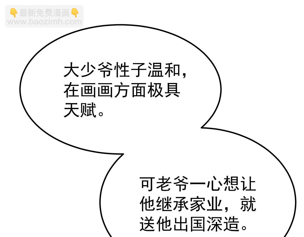 第74话 祸起萧墙(1/4)-第76话