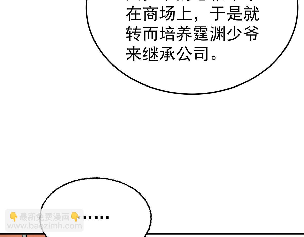 第74话 祸起萧墙(1/4)-第76话