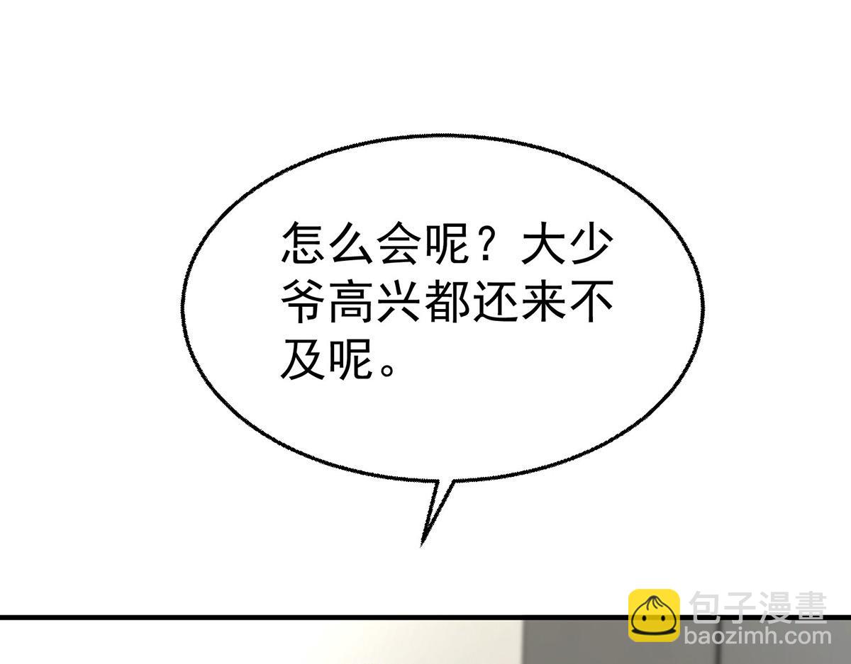 第74话 祸起萧墙(1/4)-第76话