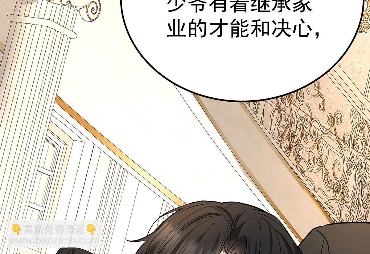 第74话 祸起萧墙(1/4)-第76话