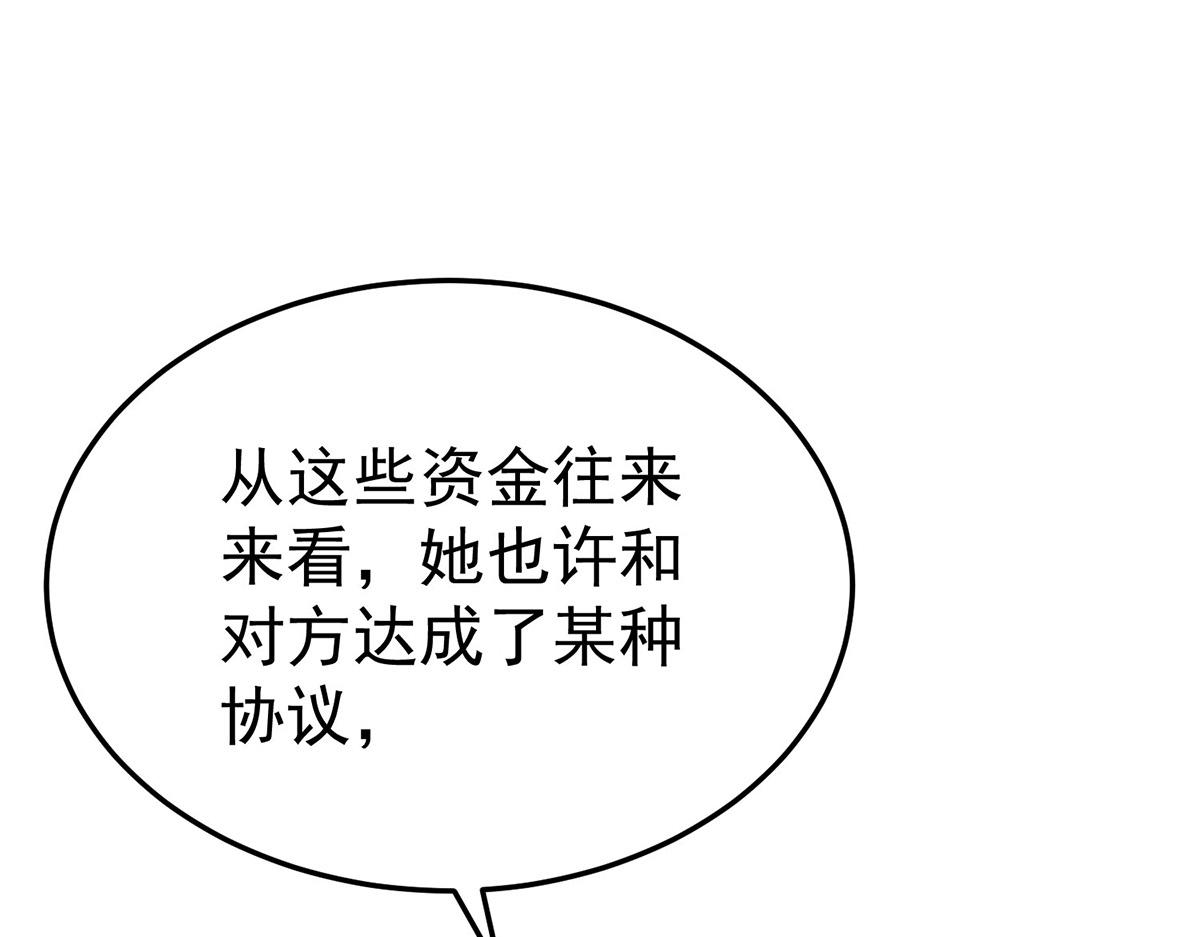 第76话 漏水(1/5)-第78话