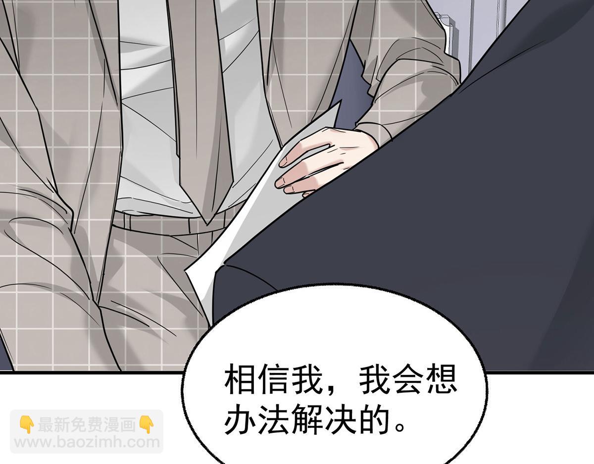 第76话 漏水(1/5)-第78话