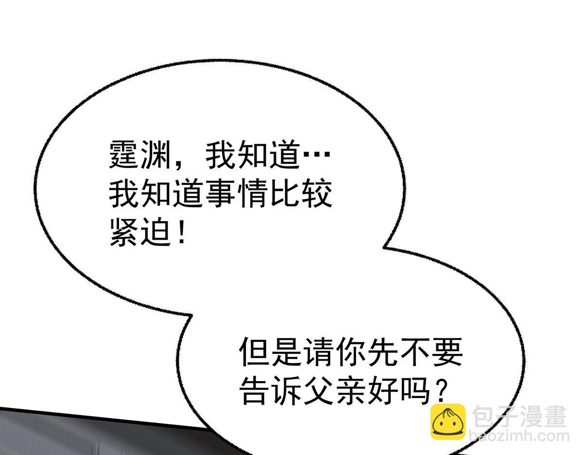 第76话 漏水(1/5)-第78话