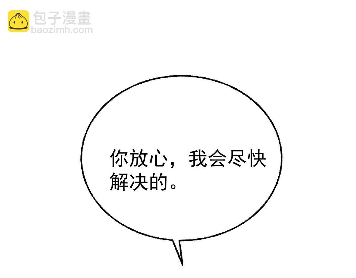 第76话 漏水(1/5)-第78话