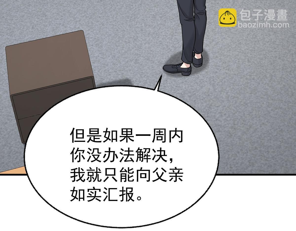 第76话 漏水(1/5)-第78话