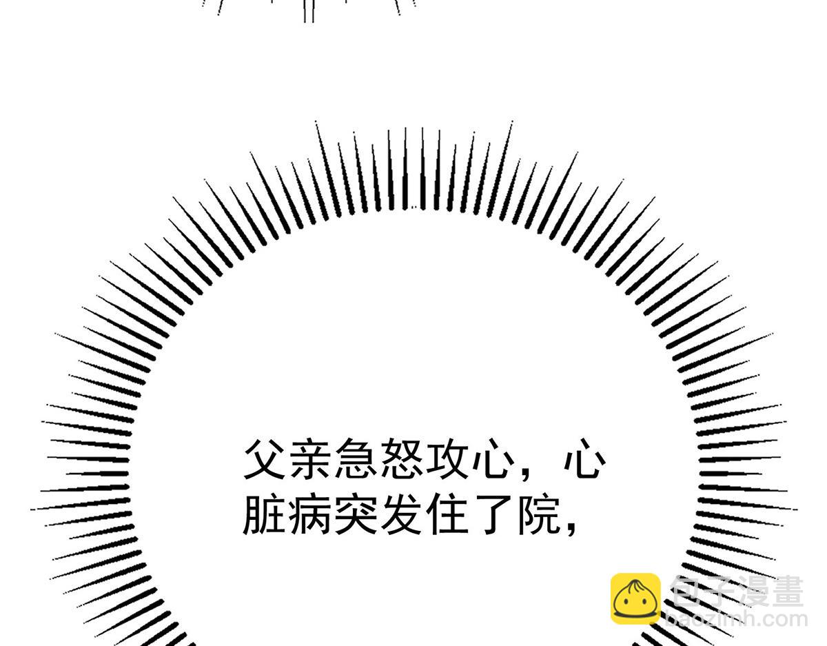 第76话 漏水(1/5)-第78话