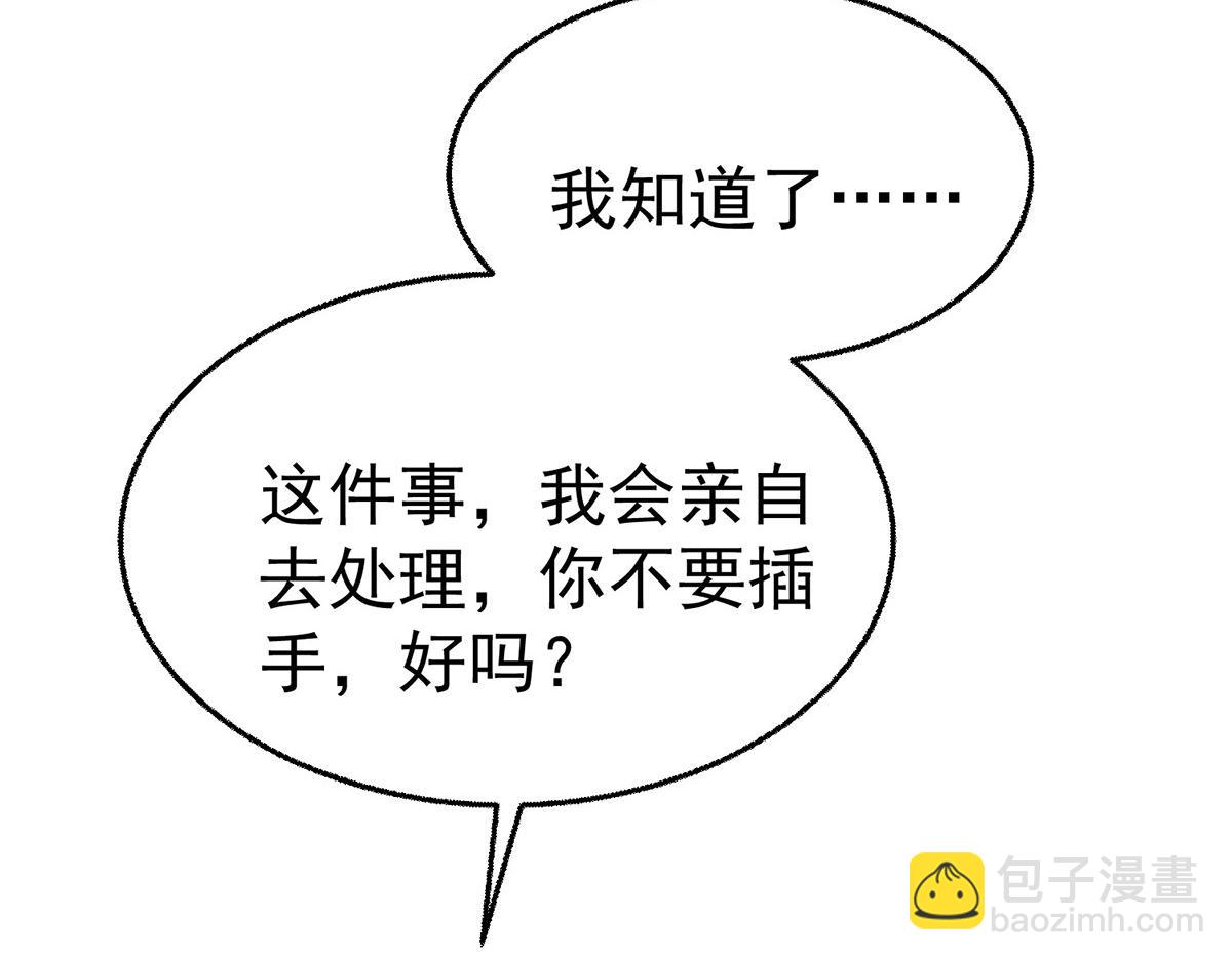 第76话 漏水(1/5)-第78话