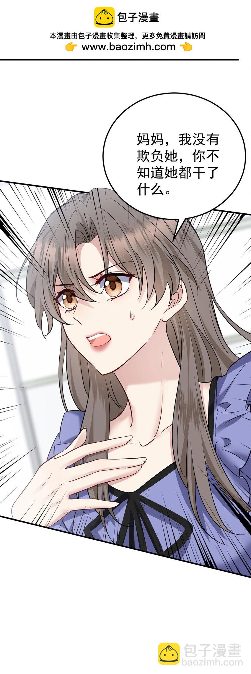 第7话 到底想怎样？(1/2)-第8话