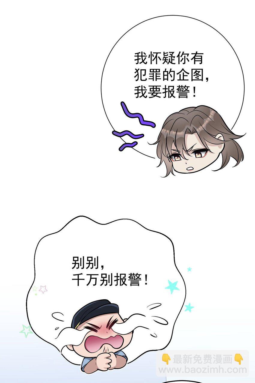 第7话 到底想怎样？(1/2)-第8话