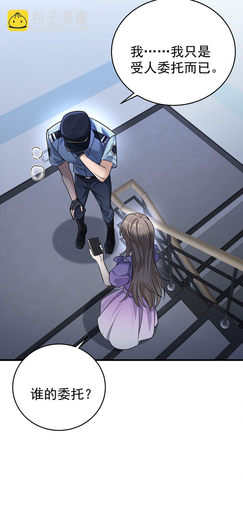 第7话 到底想怎样？(1/2)-第8话