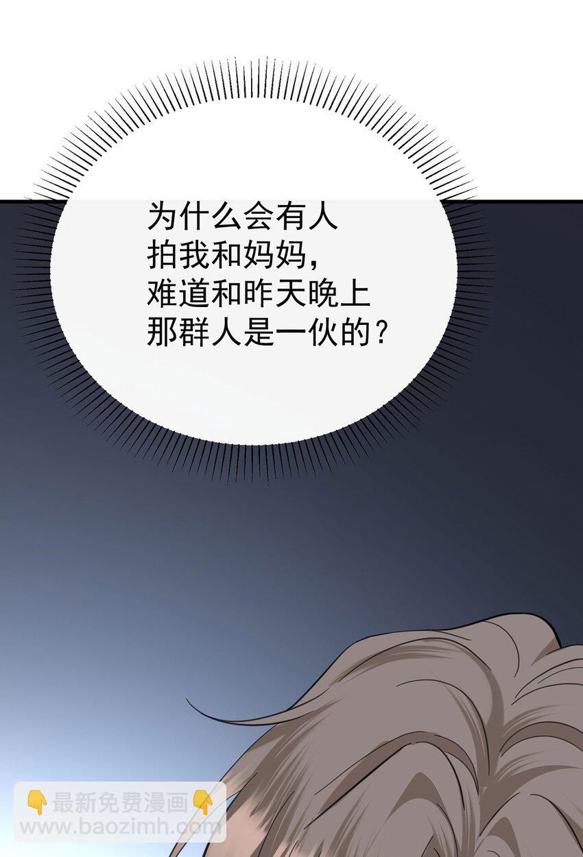 第7话 到底想怎样？(1/2)-第8话