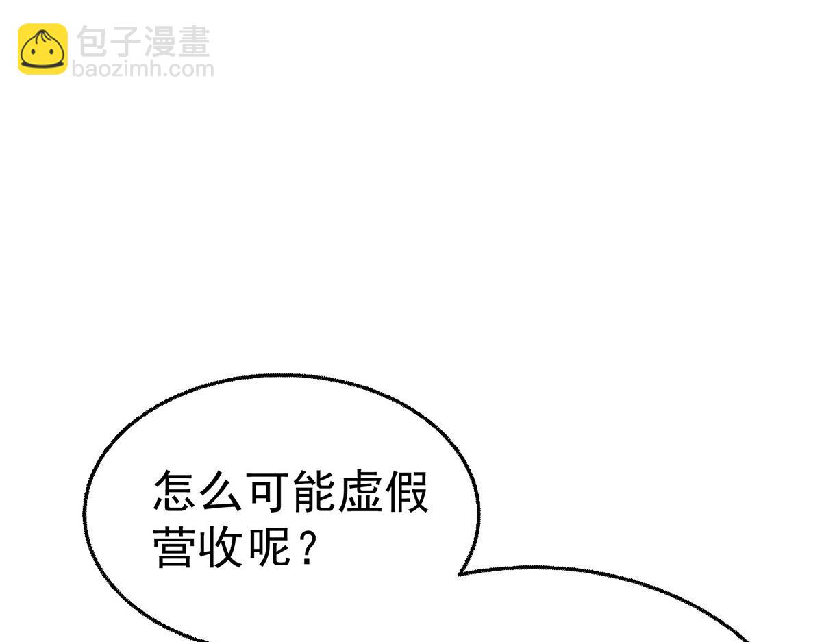 第80话 喜欢就要得到(1/6)-第82话