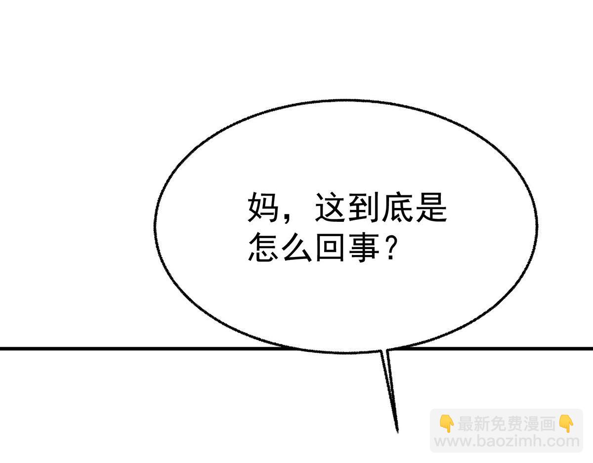 第80话 喜欢就要得到(1/6)-第82话