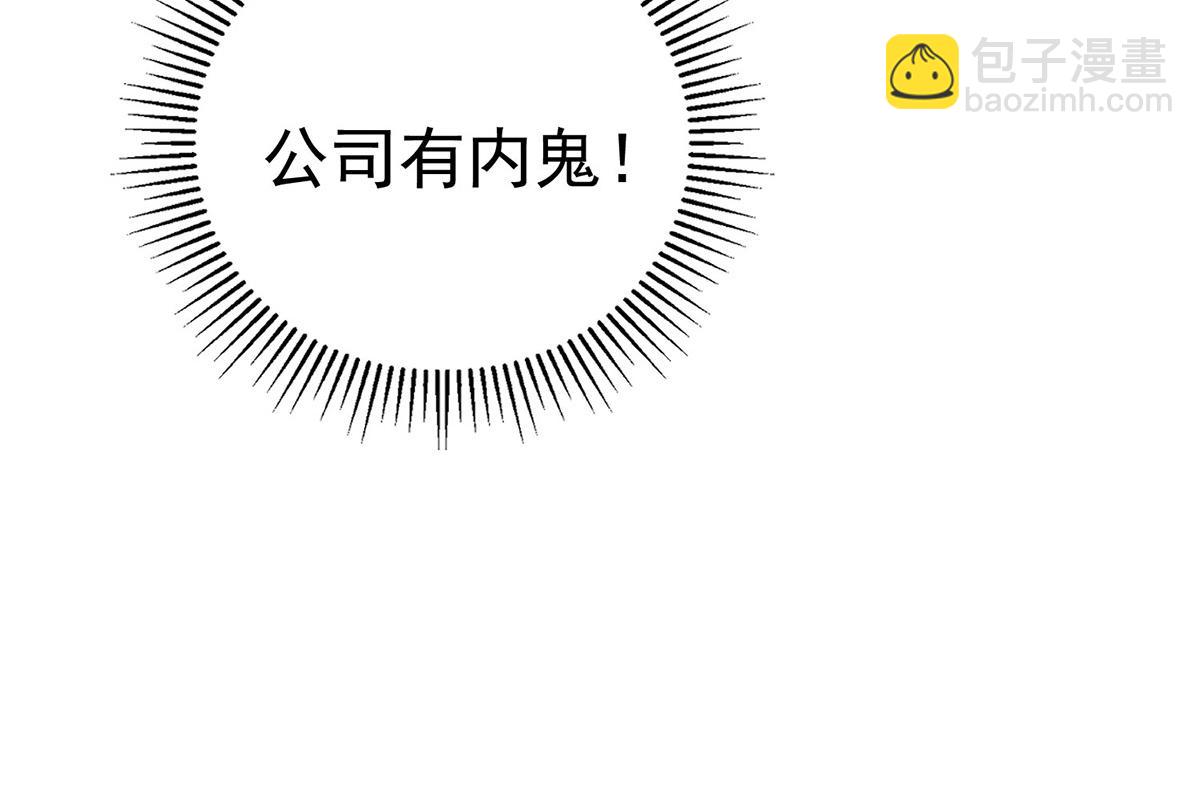 第80话 喜欢就要得到(1/6)-第82话