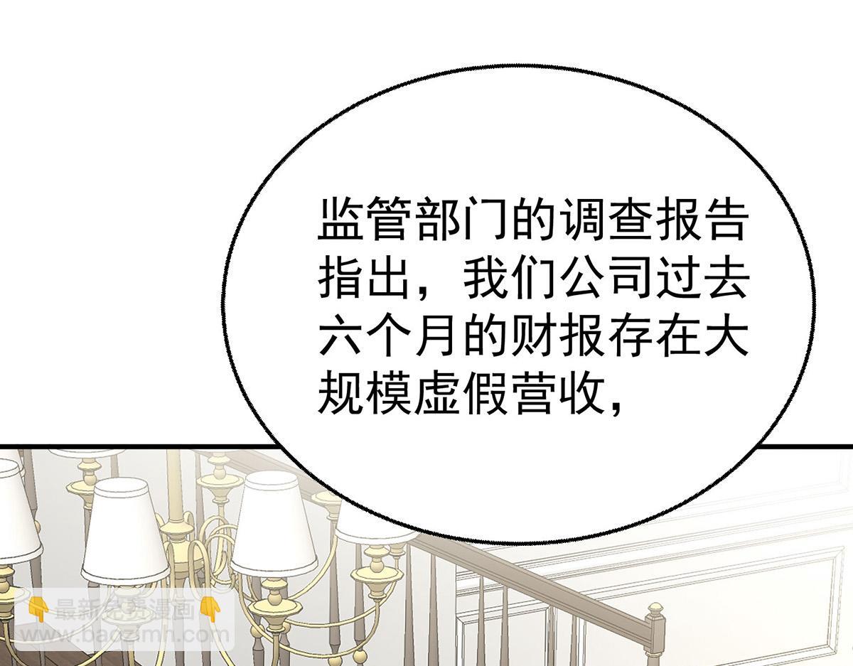 第80话 喜欢就要得到(1/6)-第82话