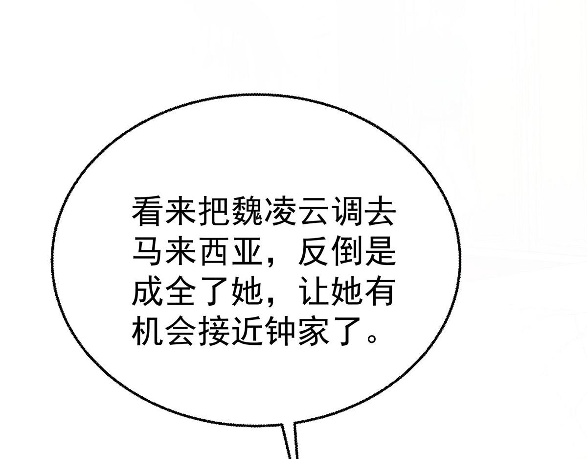 第82话 联手(1/5)-第84话