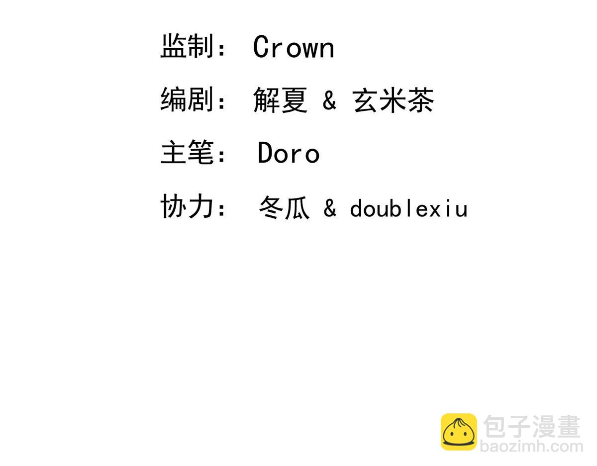 第82话 联手(1/5)-第84话