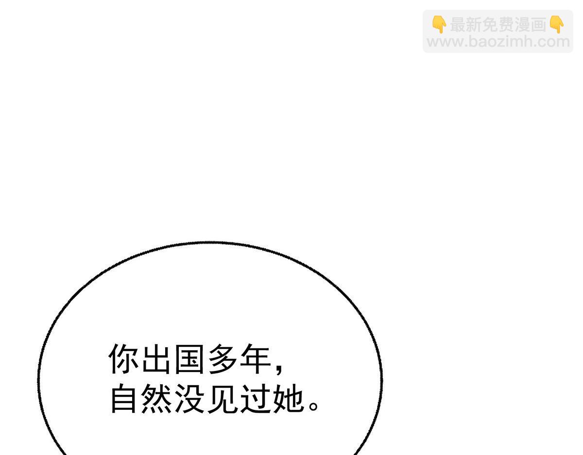 第82话 联手(1/5)-第84话