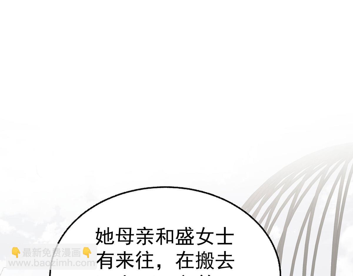 第82话 联手(1/5)-第84话