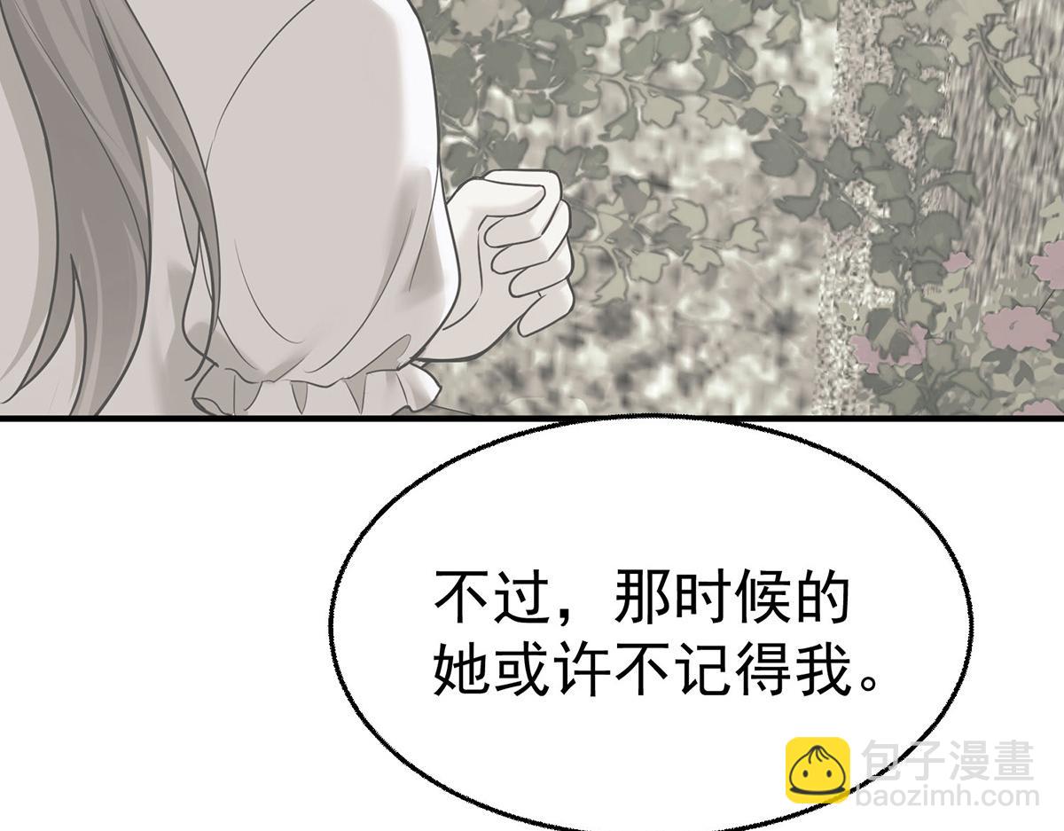 第82话 联手(1/5)-第84话