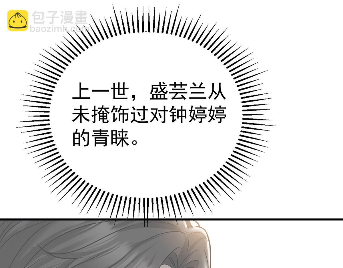 第82话 联手(1/5)-第84话