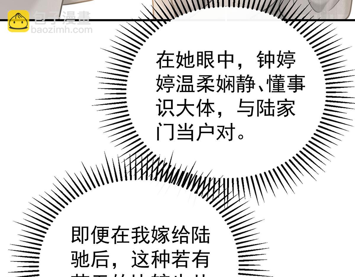 第82话 联手(1/5)-第84话