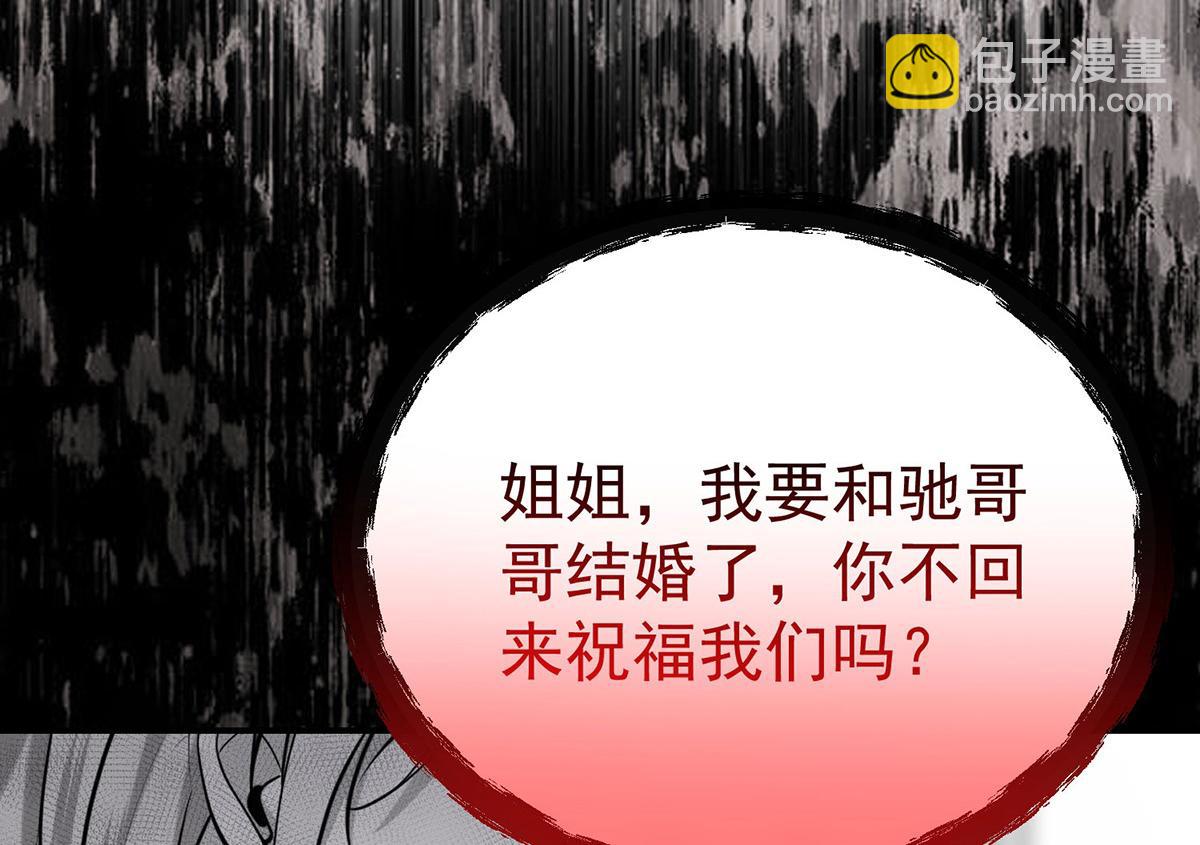 第82话 联手(1/5)-第84话