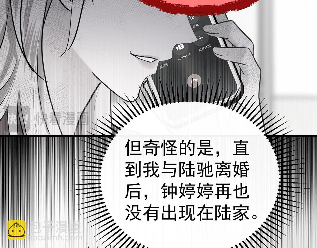 第82话 联手(1/5)-第84话