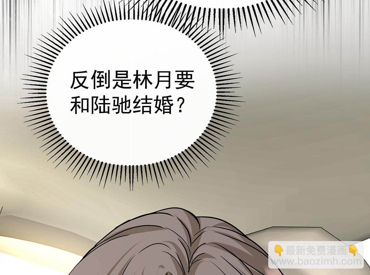 第82话 联手(1/5)-第84话