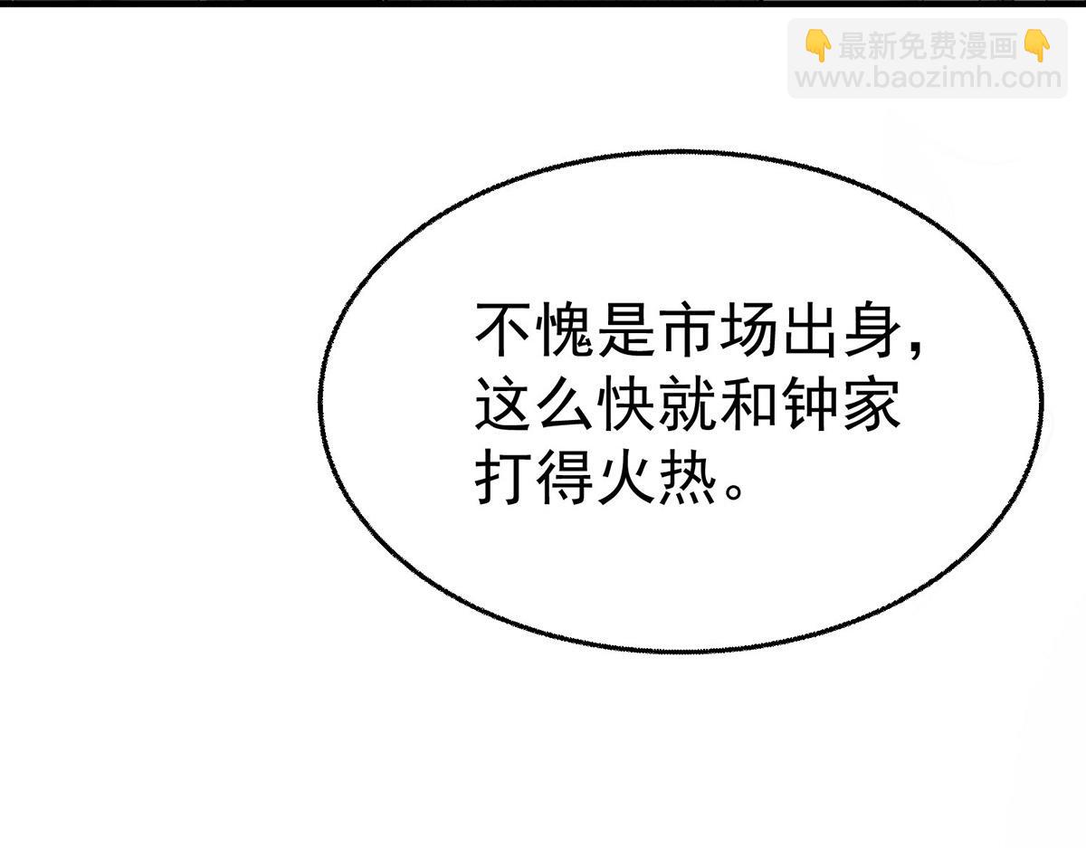 第82话 联手(1/5)-第84话