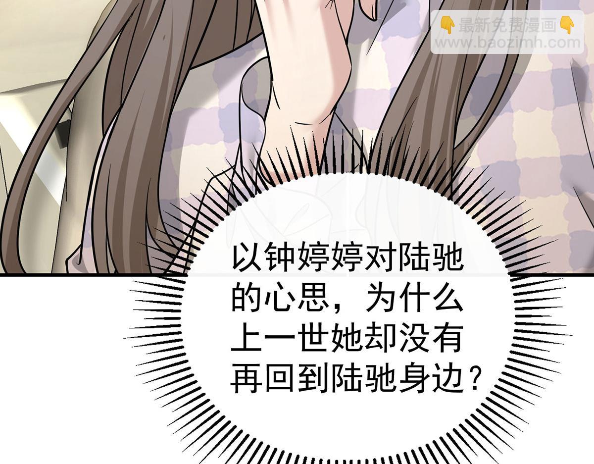 第82话 联手(1/5)-第84话