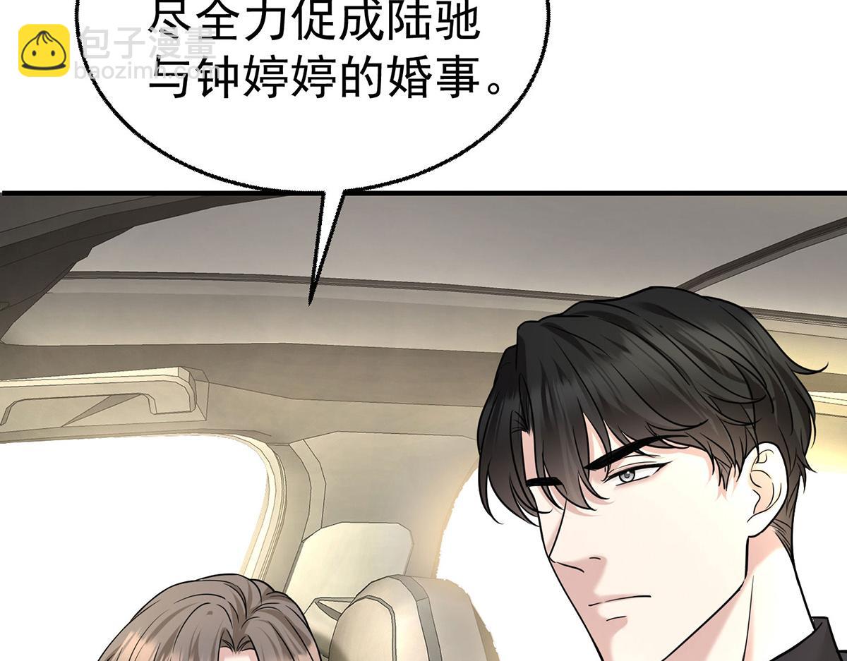 第82话 联手(1/5)-第84话