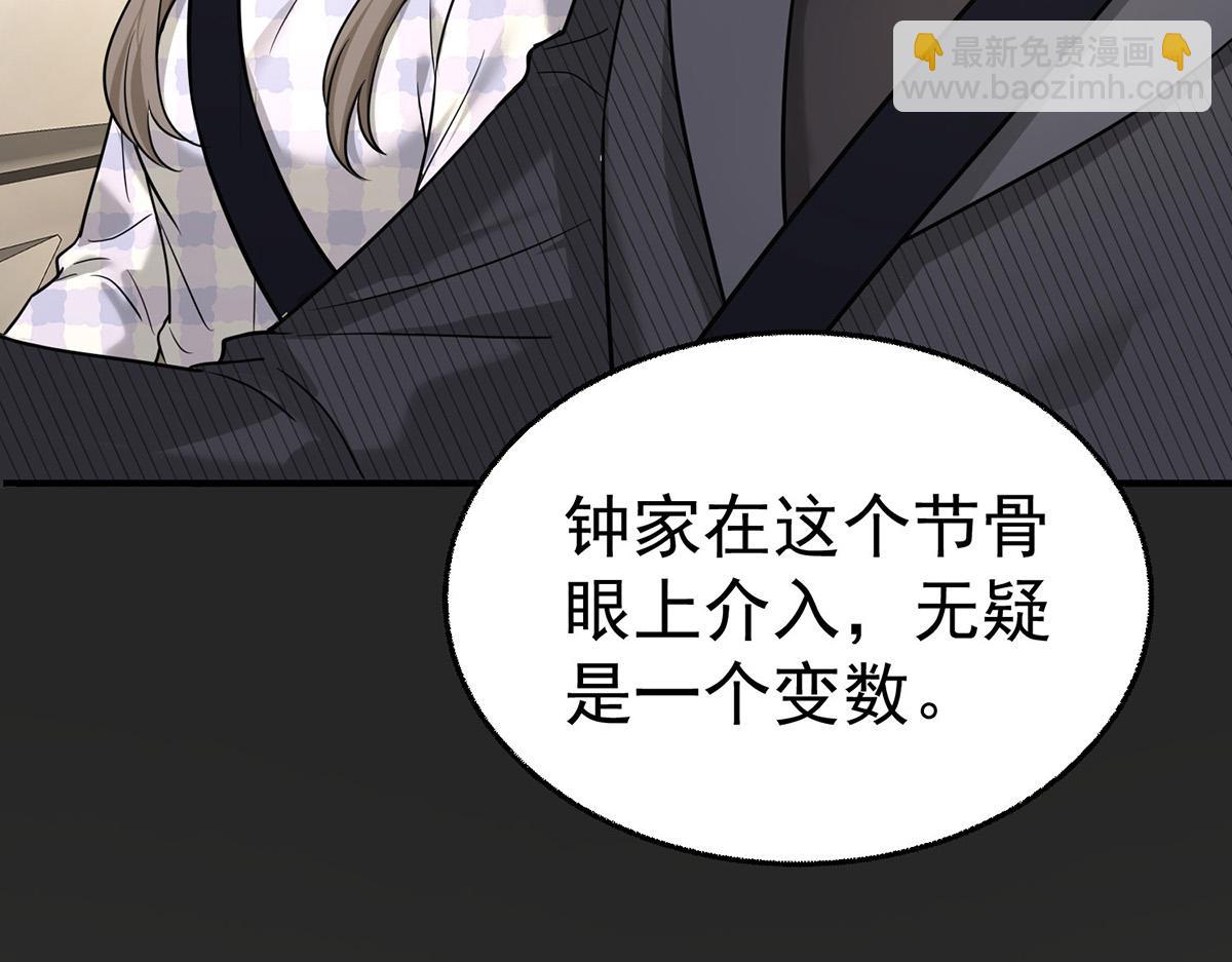 第82话 联手(1/5)-第84话