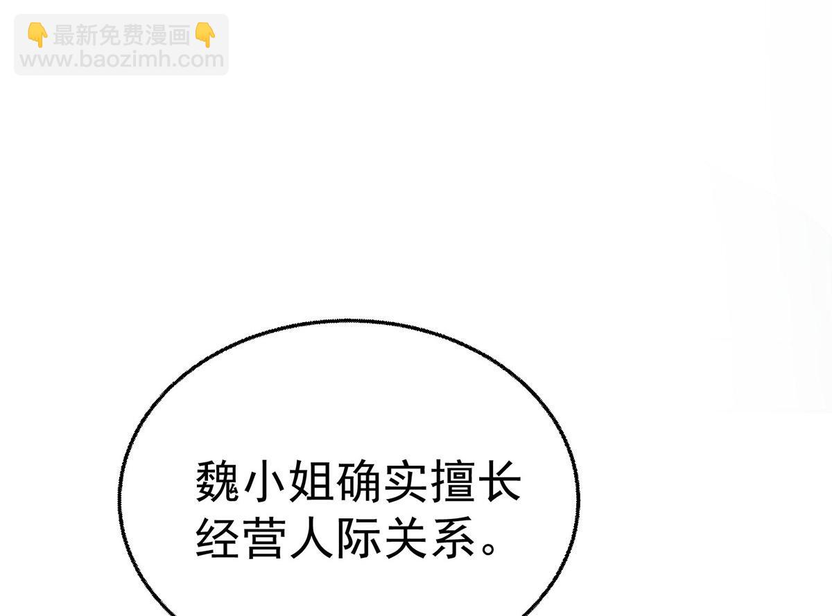 第82话 联手(1/5)-第84话