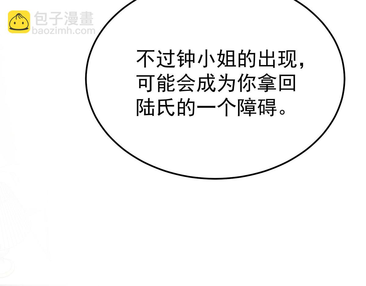 第82话 联手(1/5)-第84话