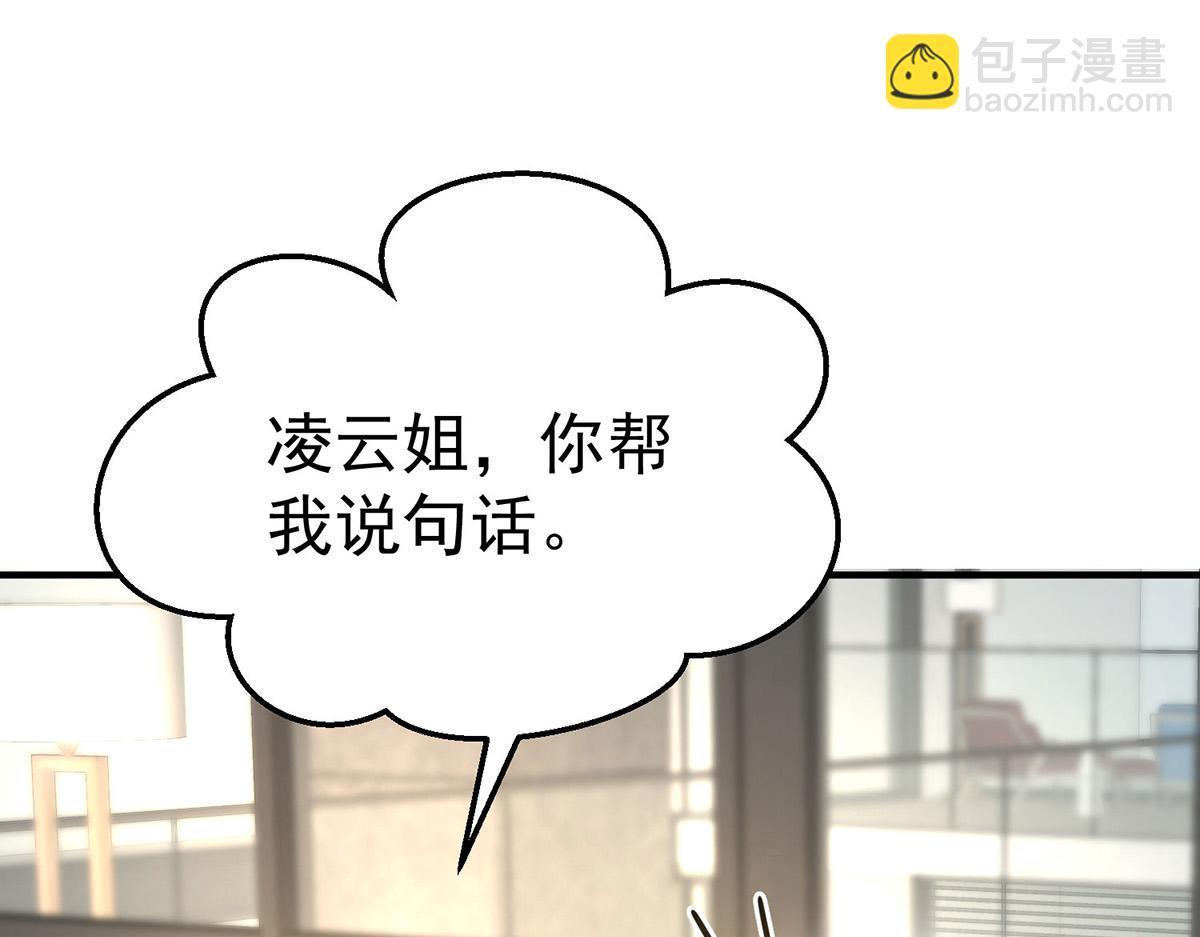 第84话 自己送上门(1/5)-第86话