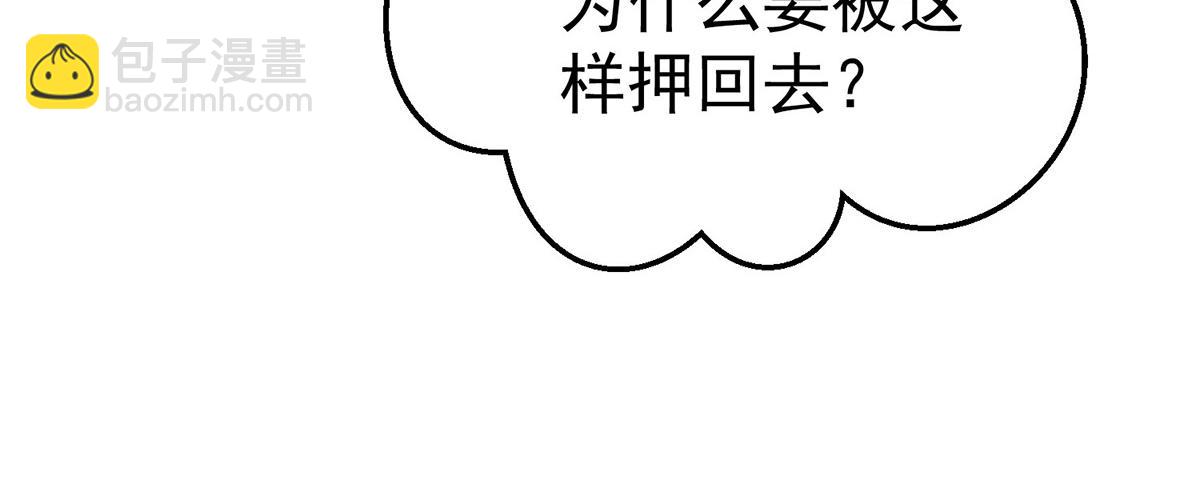 第84话 自己送上门(1/5)-第86话