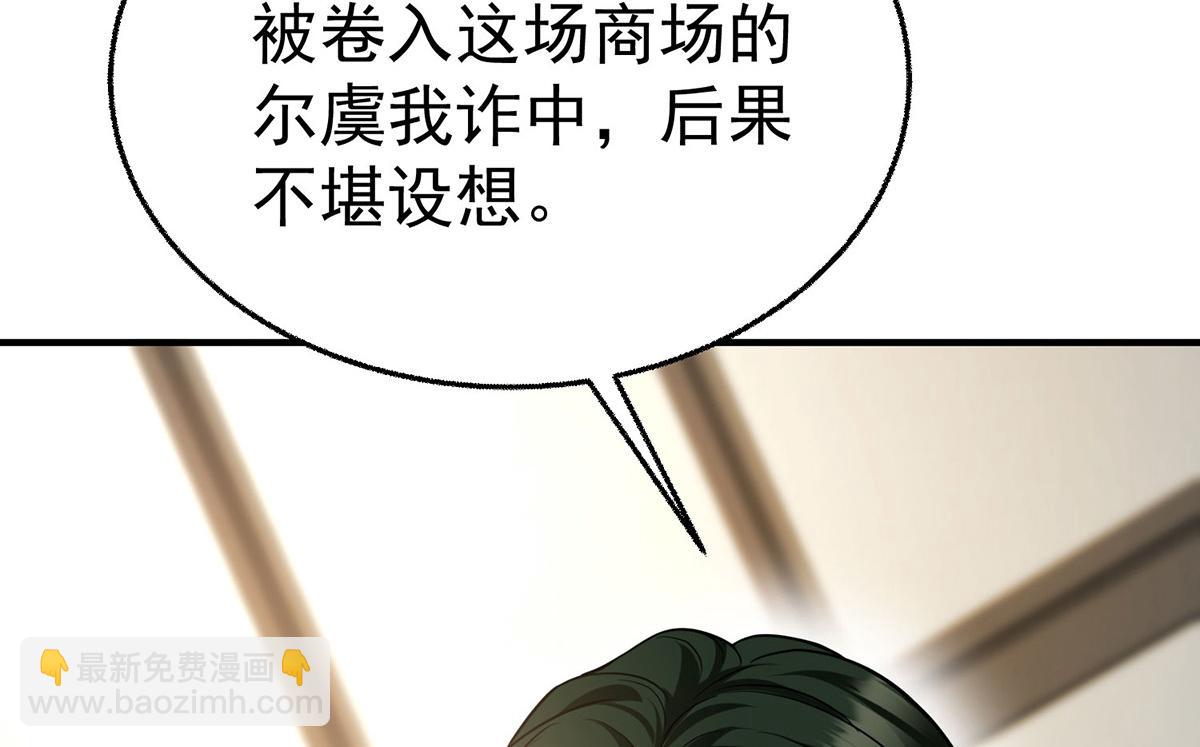 第84话 自己送上门(1/5)-第86话