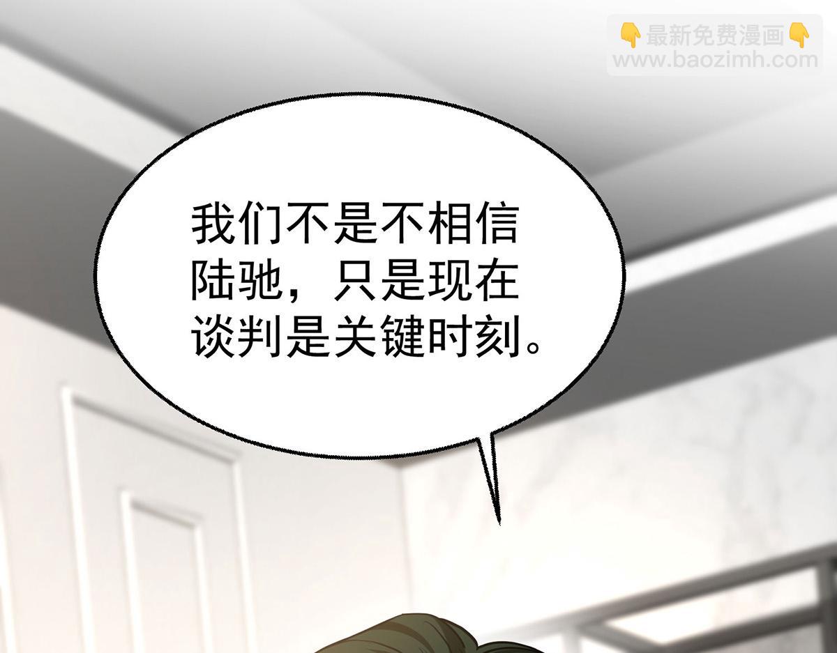 第84话 自己送上门(1/5)-第86话