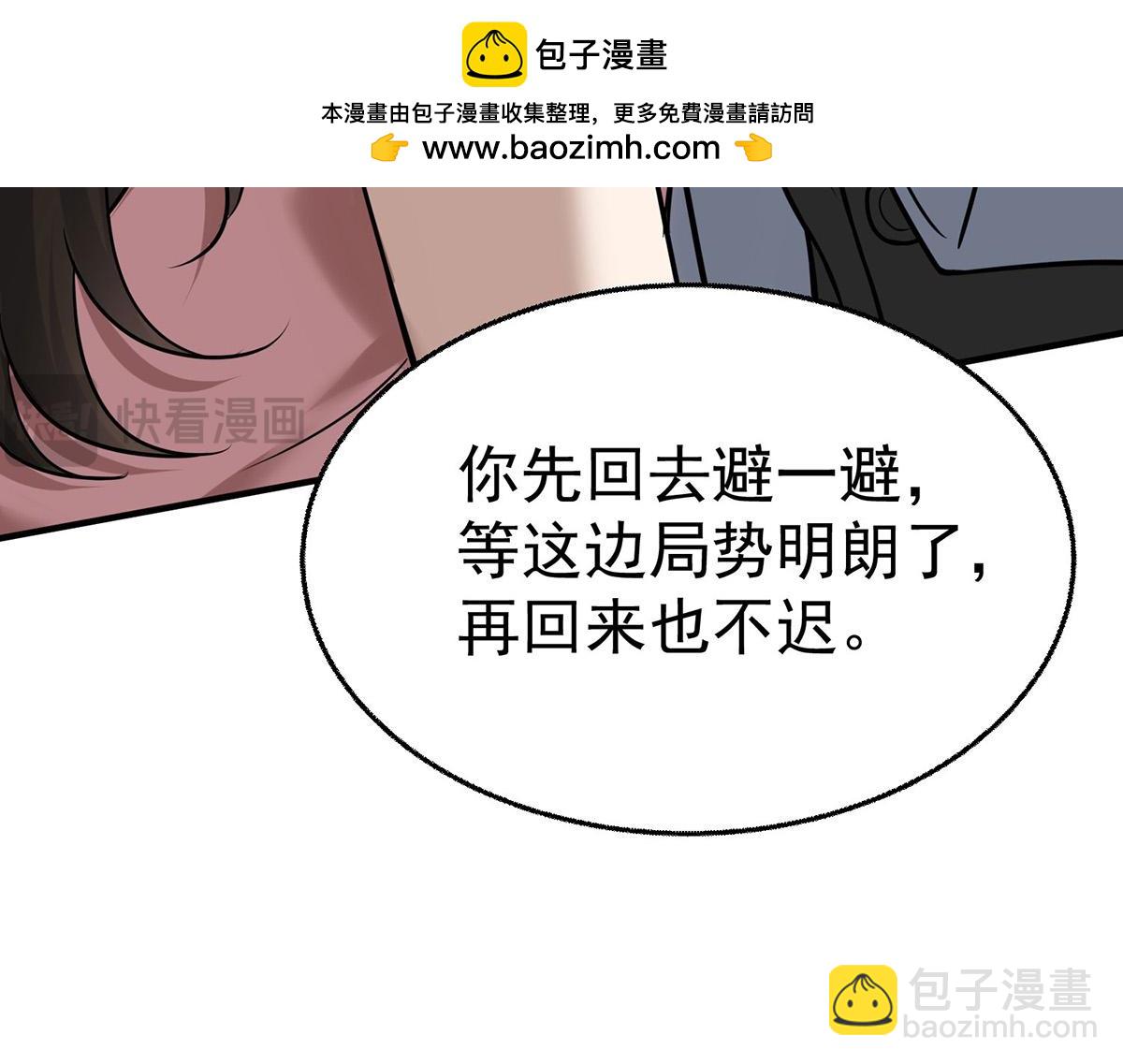 第84话 自己送上门(1/5)-第86话