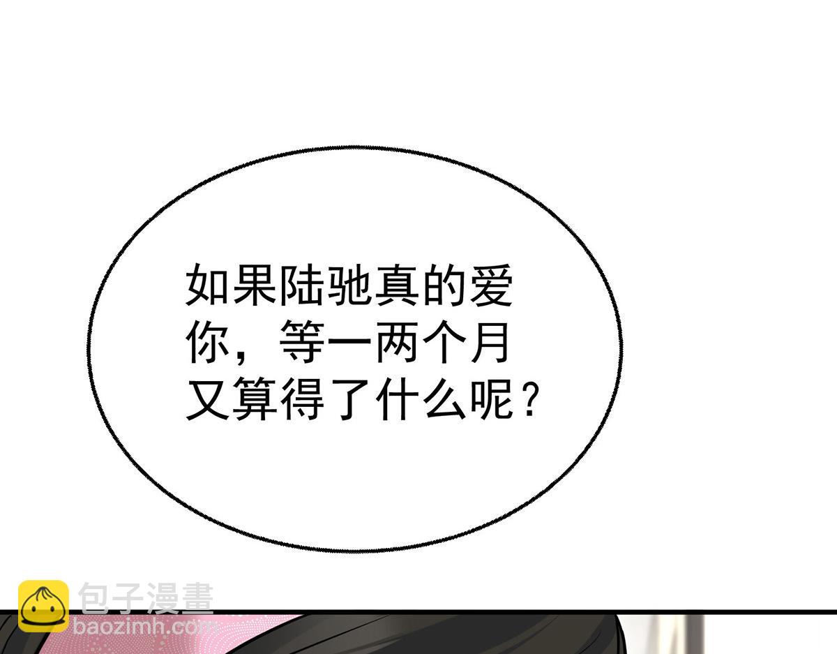 第84话 自己送上门(1/5)-第86话