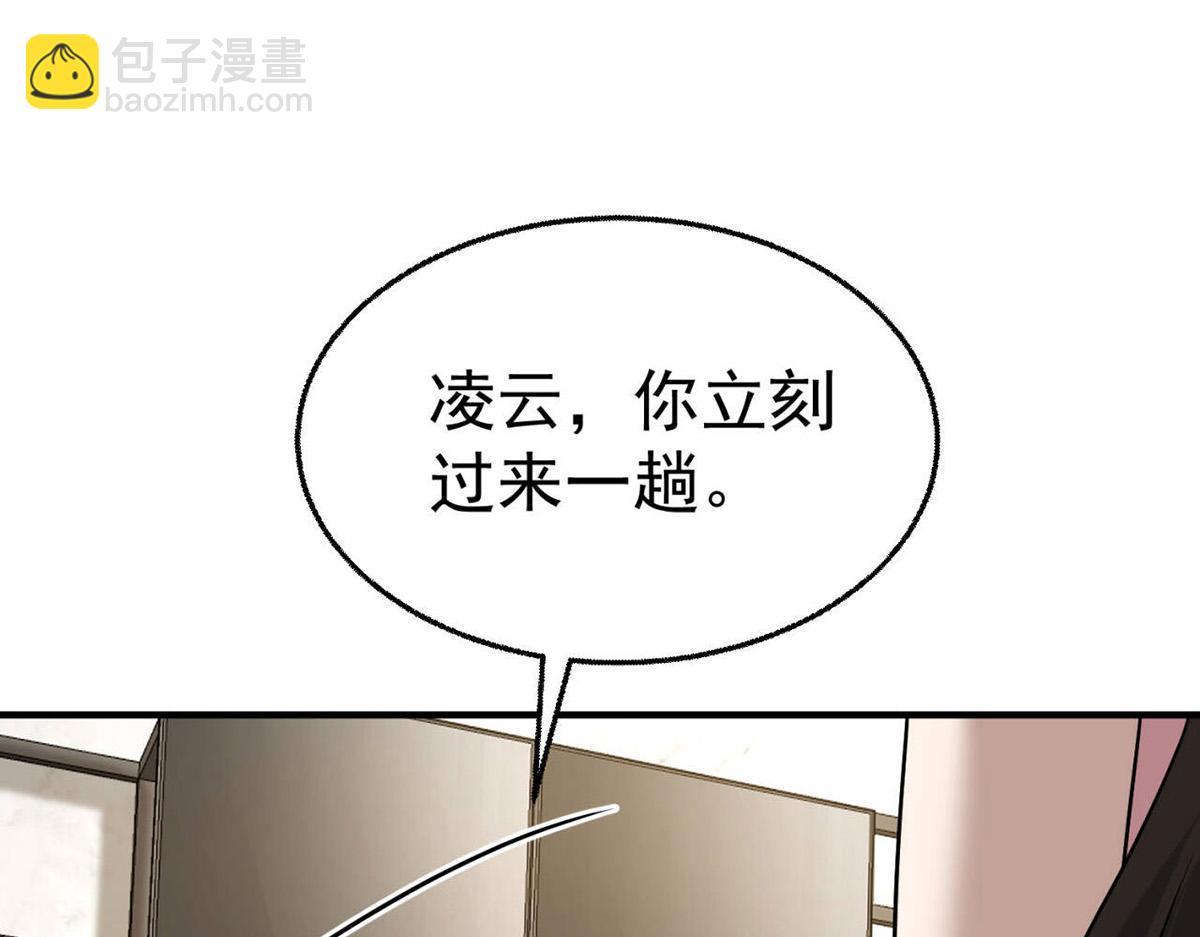 第84话 自己送上门(1/5)-第86话