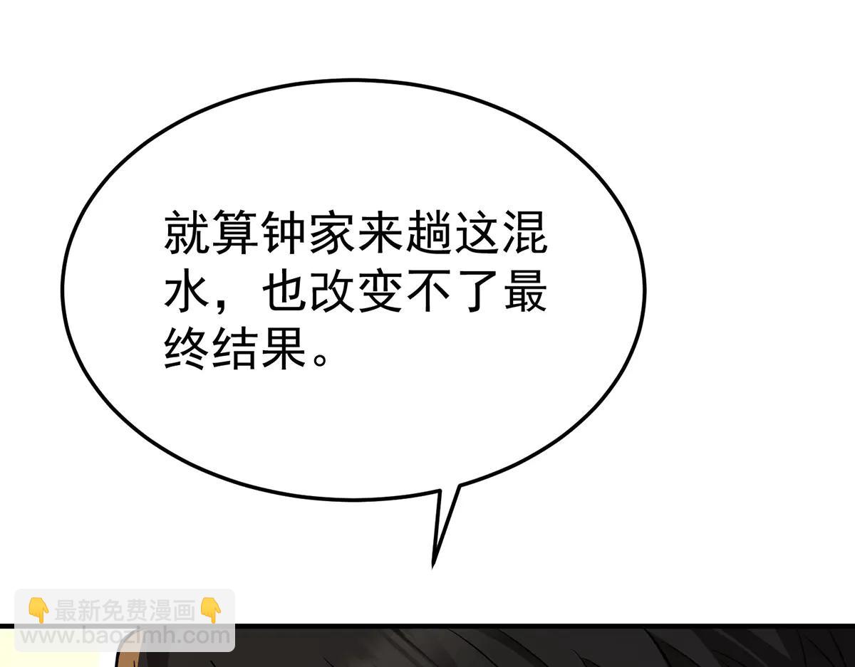 第86话 赌局(1/4)-第88话