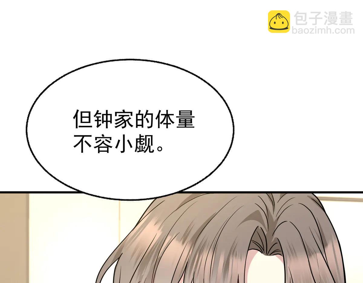 第86话 赌局(1/4)-第88话