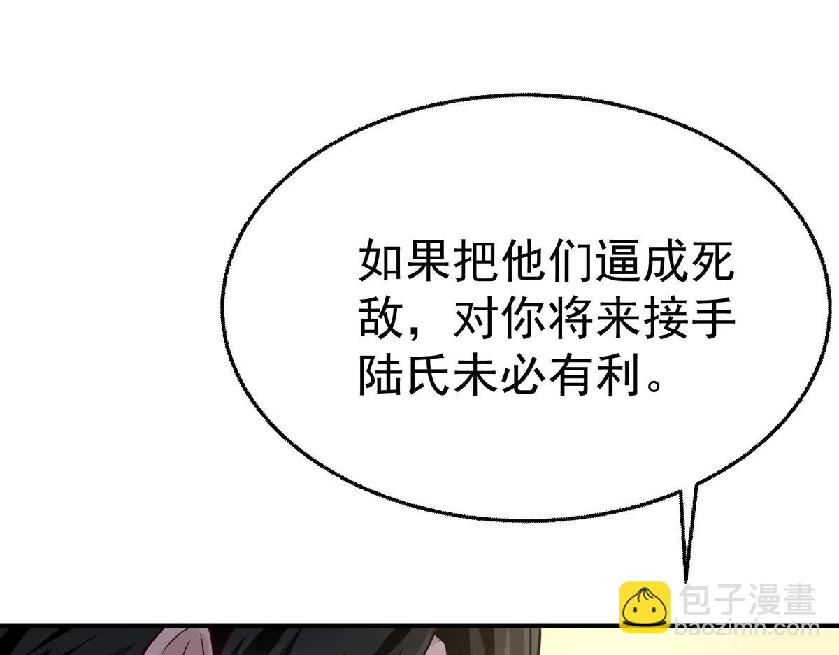 第86话 赌局(1/4)-第88话