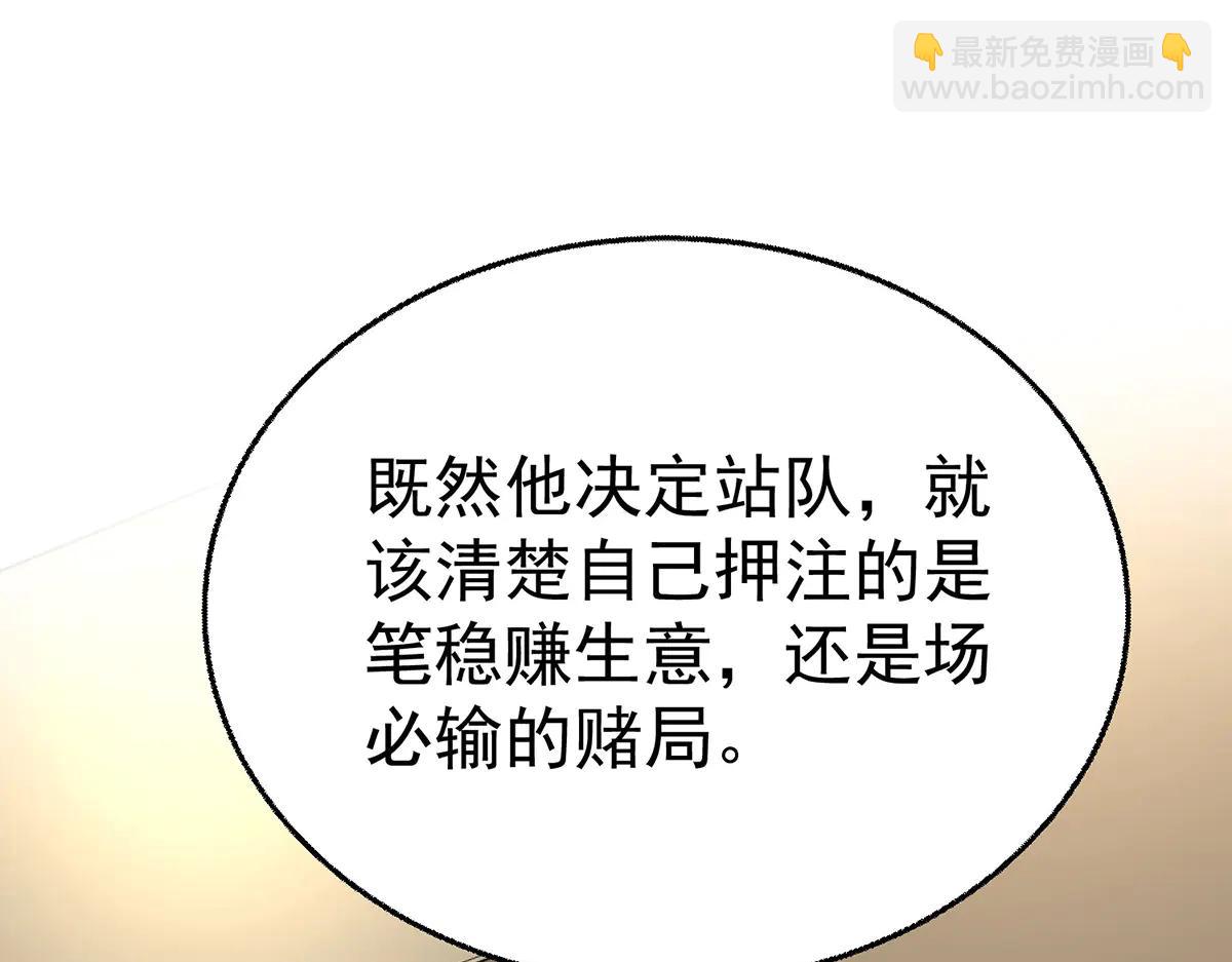 第86话 赌局(1/4)-第88话