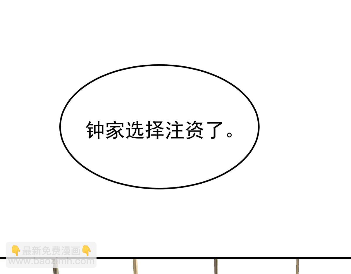 第86话 赌局(1/4)-第88话