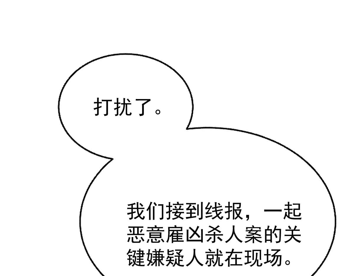 第88话 什么意思(1/4)-第90话