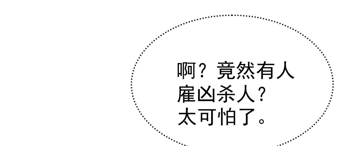 第88话 什么意思(1/4)-第90话