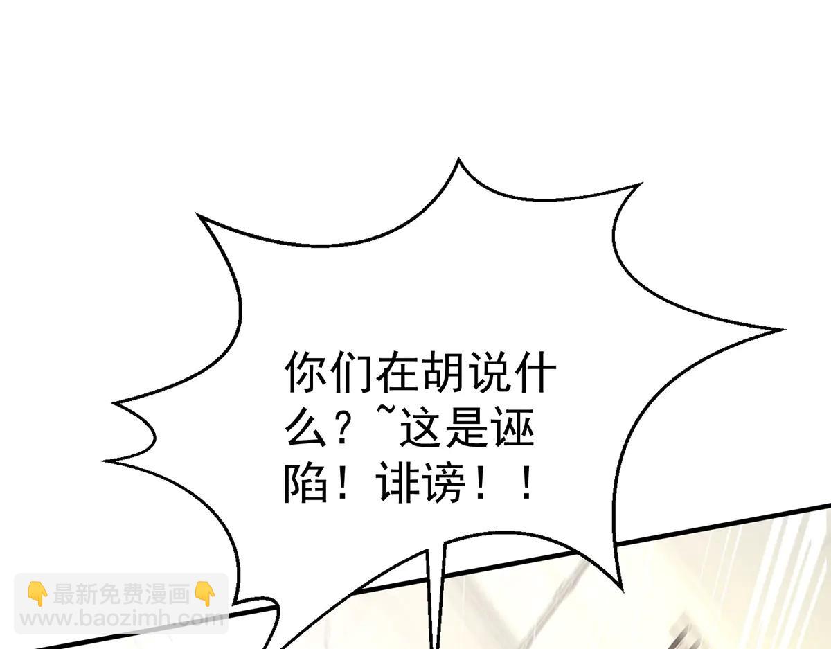 第88话 什么意思(1/4)-第90话